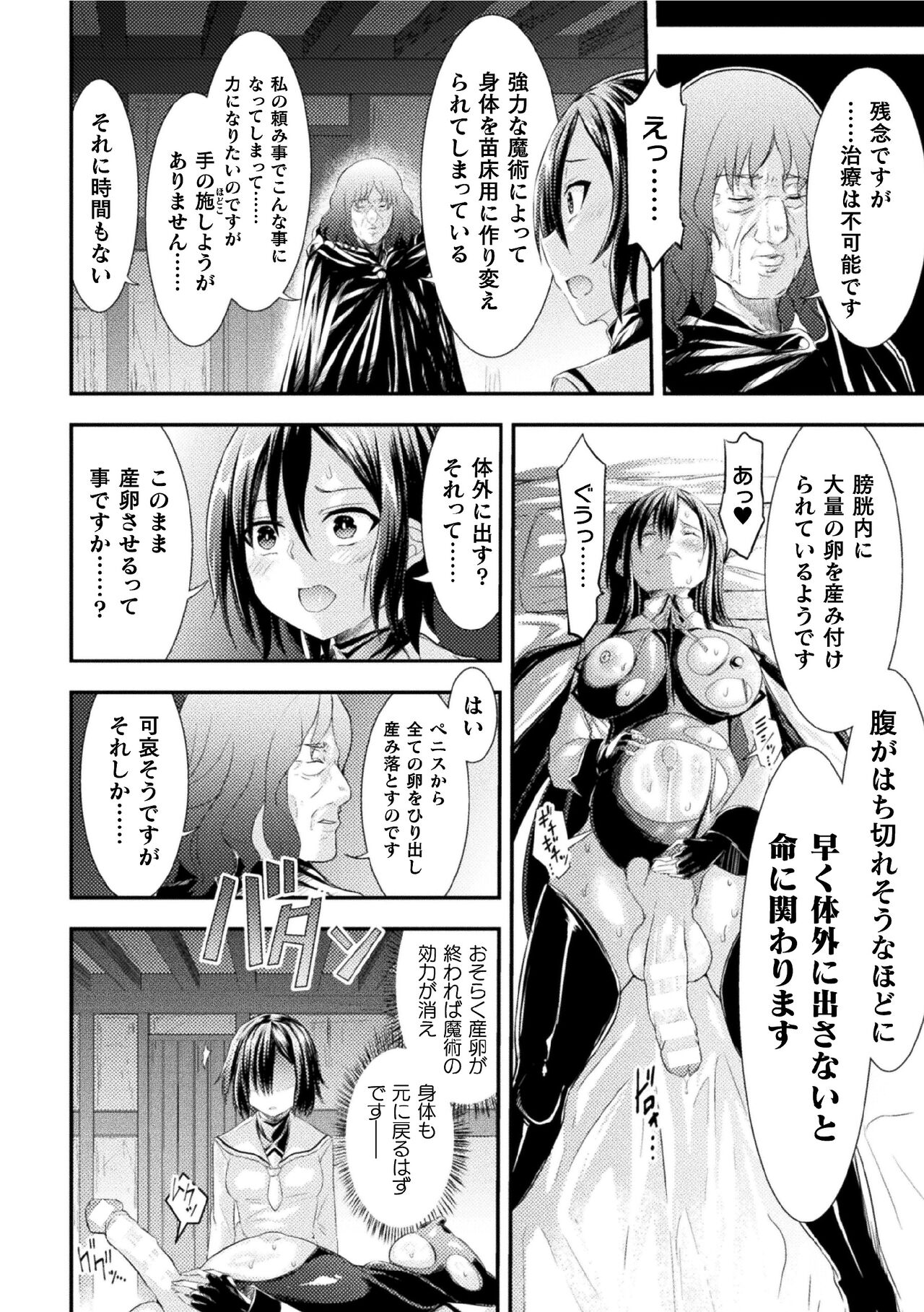 2D Comic Magazine Futanari Nyoudou Sanran Shasei to Sanran to Mesuiki Acme Vol. 1 page 12 full