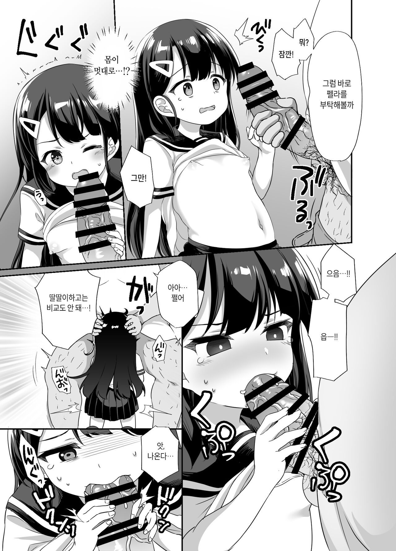 Namaiki Bishoujo o Saimin Appli de Chinpo Daisuki na Kanojo ni Shite yatta | 건방진 미소녀를 최면 어플로 자지를 좋아하는 여친으로 만들었다 page 11 full