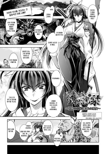 [Parfait] Taima Miko Housen Inkan ~Kaibutsu no Haha Yome ni sareta Seijo~ | 퇴마무녀 호센인 시오리 ~괴물의 모판이 된 성녀~ (2D Dream Magazine Vol. 113) [Korean] [Digital] cover