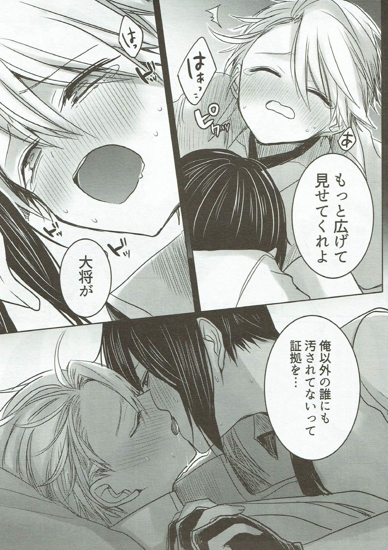 Kireide Furachi de Futsuujanai page 12 full