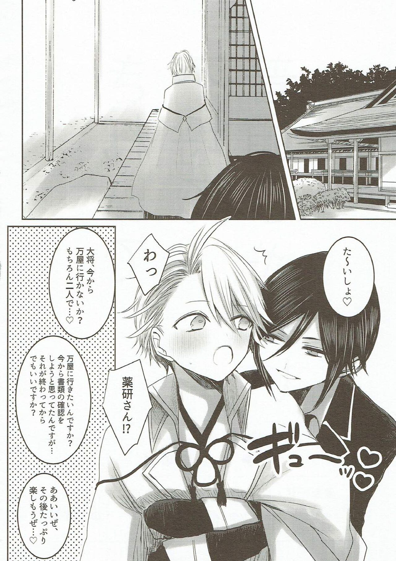 Kireide Furachi de Futsuujanai page 3 full