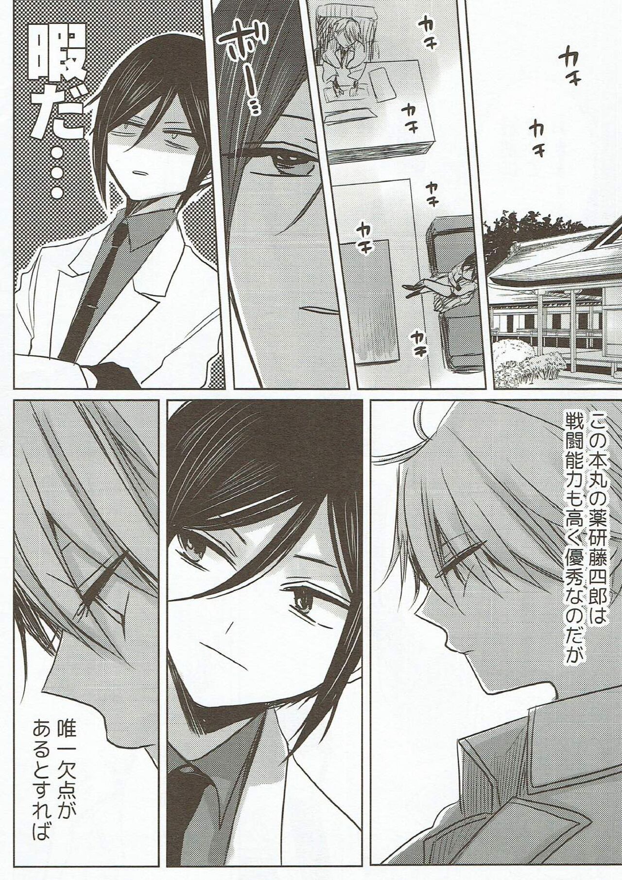 Kireide Furachi de Futsuujanai page 5 full