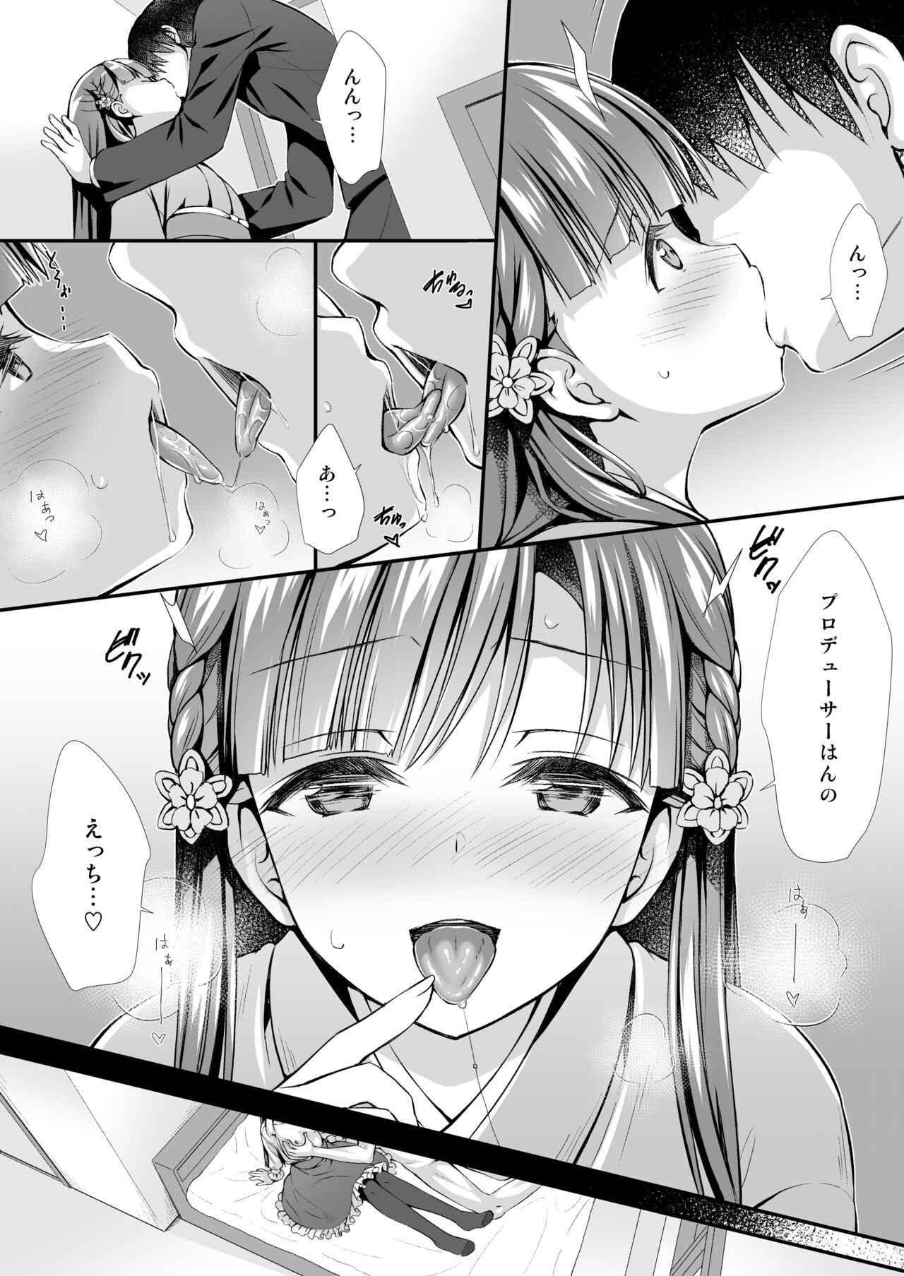 Sae-han ni Shiboritorareru Bon page 11 full