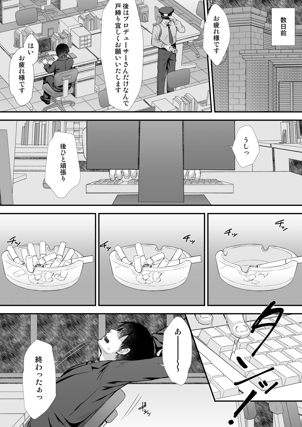 Sae-han ni Shiboritorareru Bon page 3 full