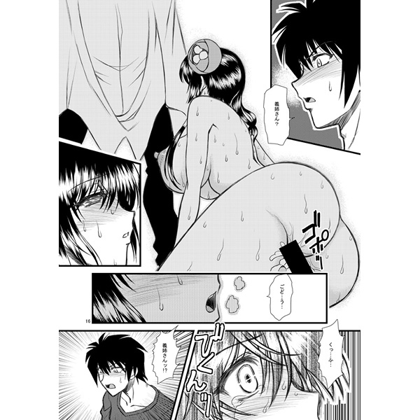 luo hao gensou part 2 + 3 sample page 3 full