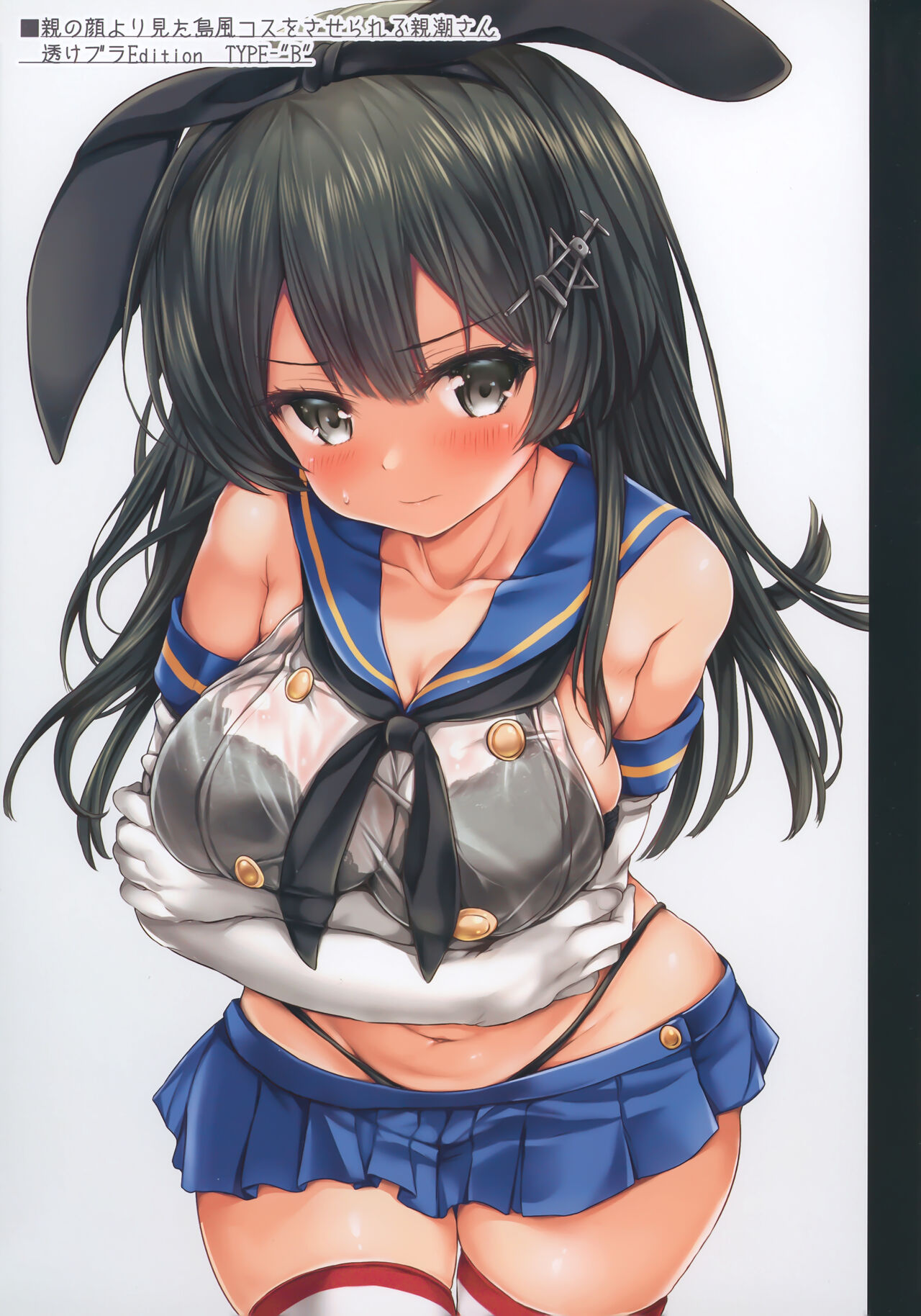Teitoku no Nakayasumi. Rei page 8 full