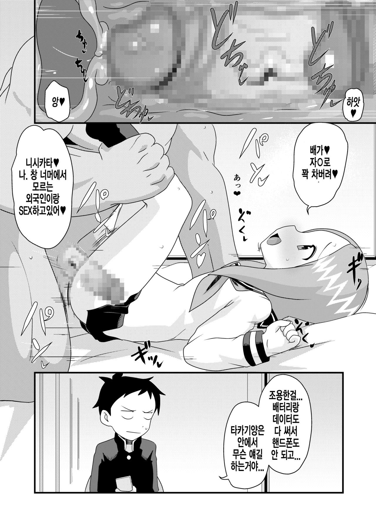 Karakai Jouzu no T.K.G.~ Magic Mirror Kosi no Nakadashi Chinpo Kui+Tengu-Tachi no Anal Naburi ~ page 12 full