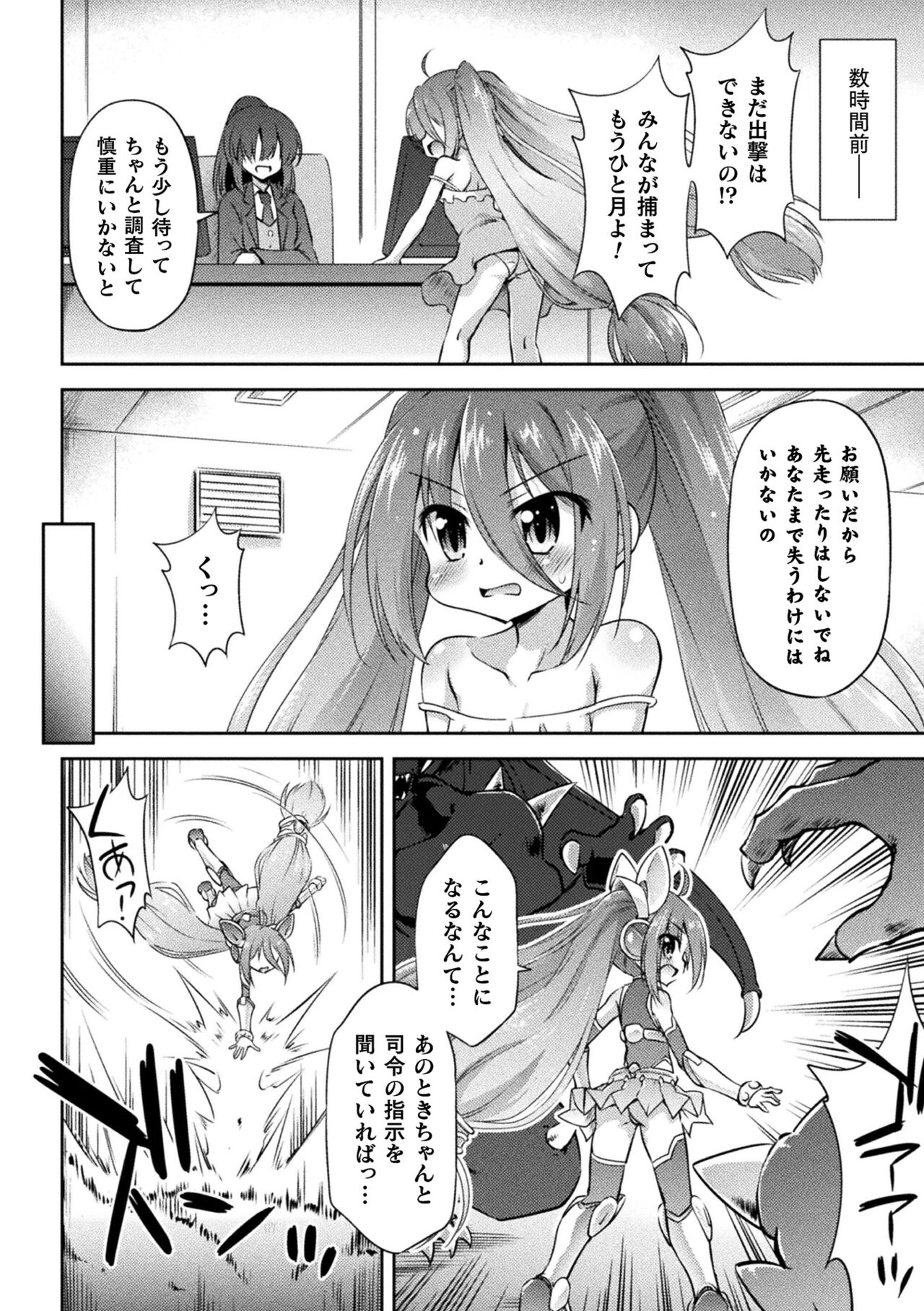 2D Comic Magazine Machine Rape Haramase Ninshin Souchi de Kyousei Tanetsuke! Vol. 1 page 4 full