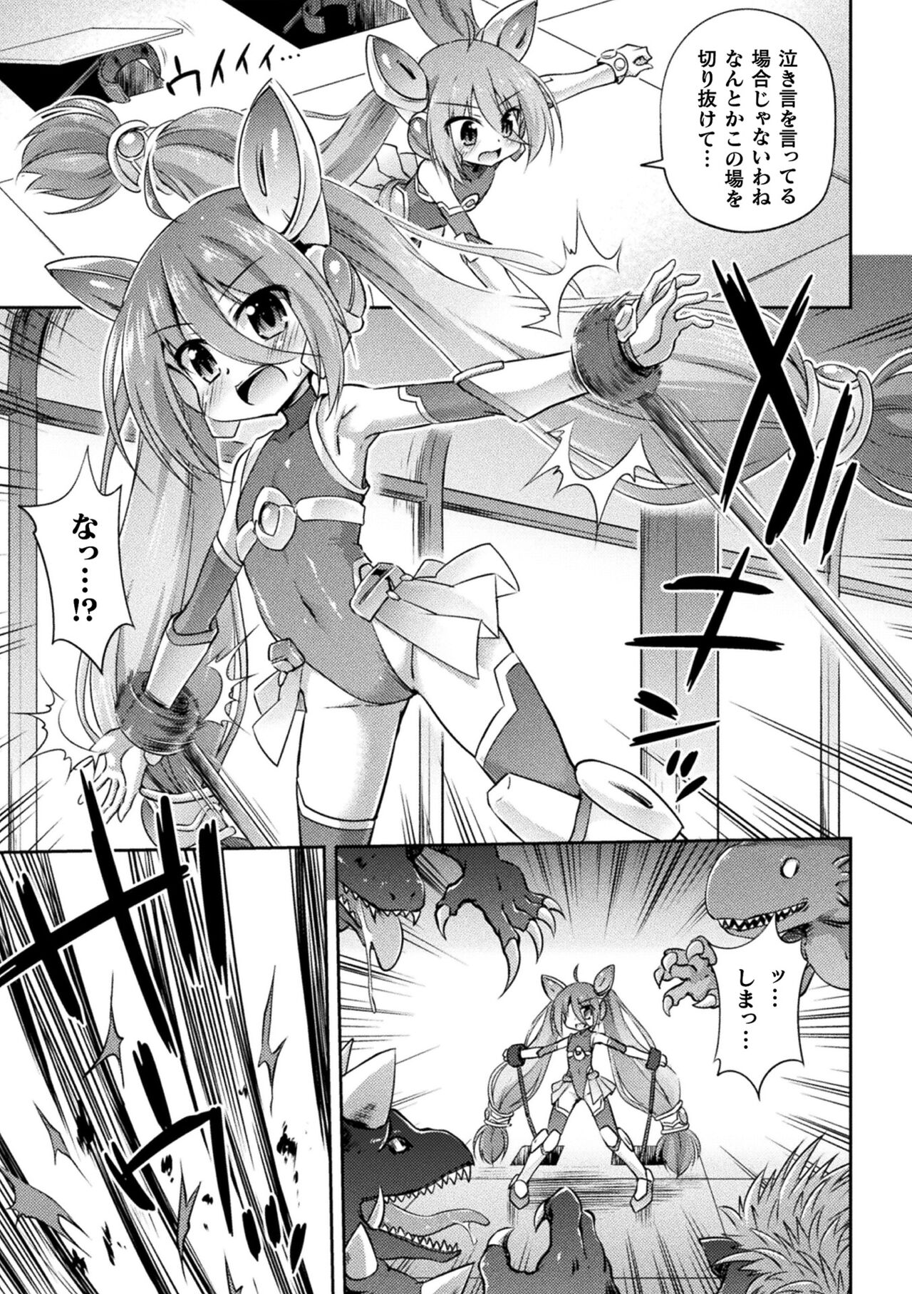 2D Comic Magazine Machine Rape Haramase Ninshin Souchi de Kyousei Tanetsuke! Vol. 1 page 5 full