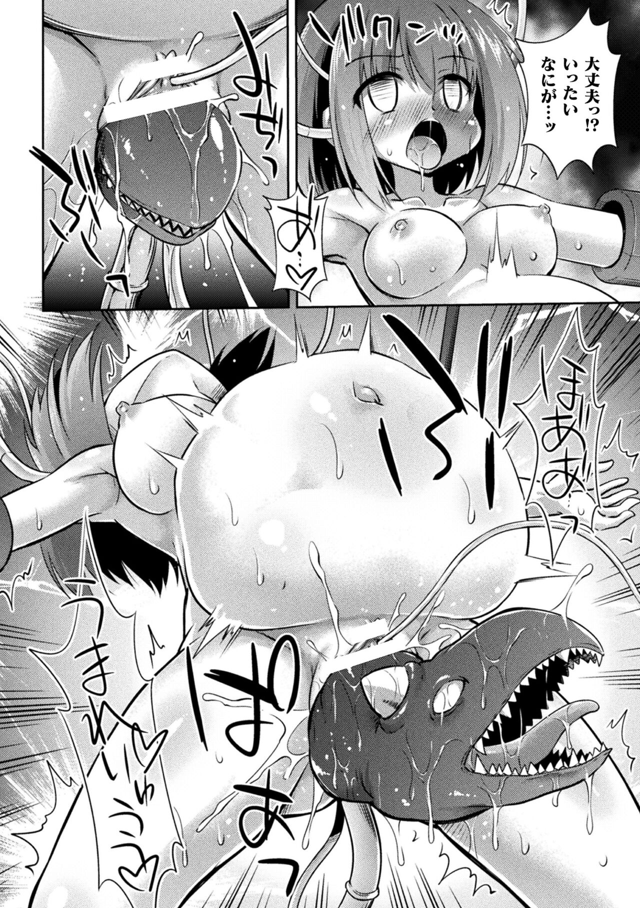 2D Comic Magazine Machine Rape Haramase Ninshin Souchi de Kyousei Tanetsuke! Vol. 1 page 8 full