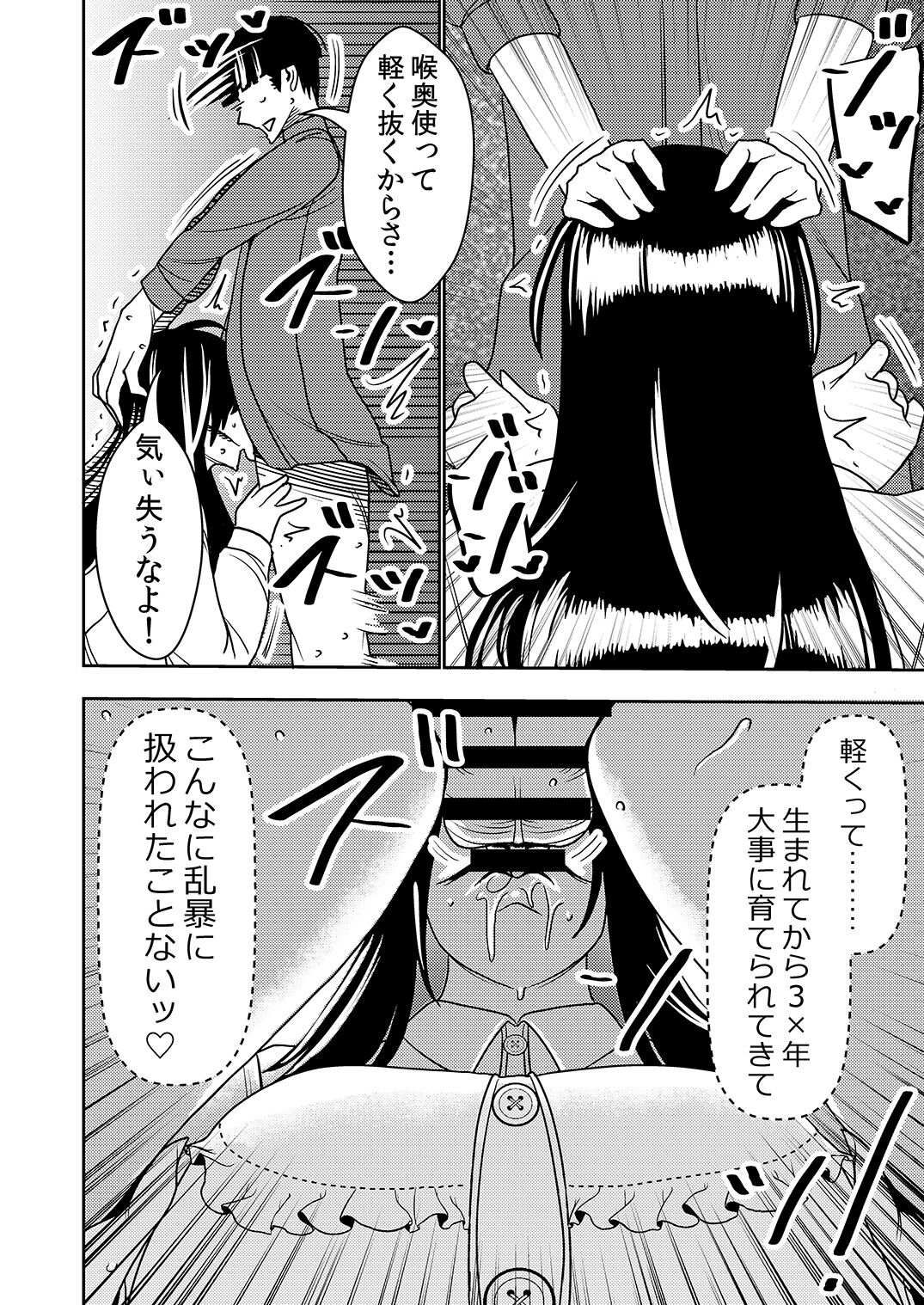 Konkatsu Onee-san no Kobi Kobi Kyuuai Sex page 11 full