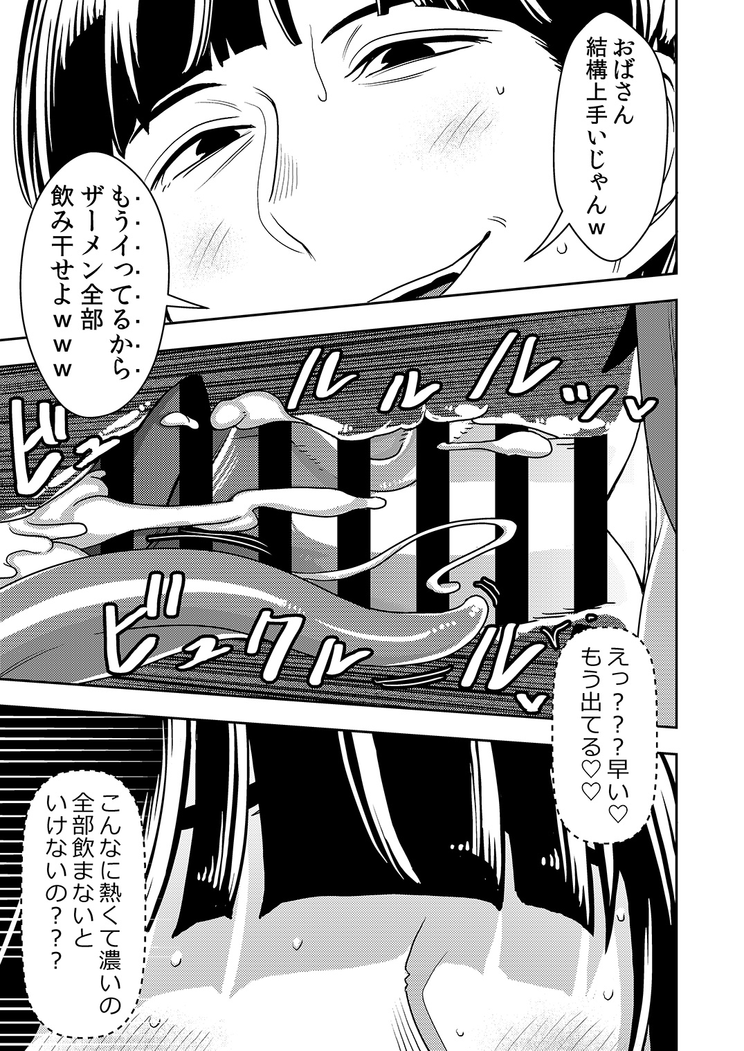 Konkatsu Onee-san no Kobi Kobi Kyuuai Sex page 12 full