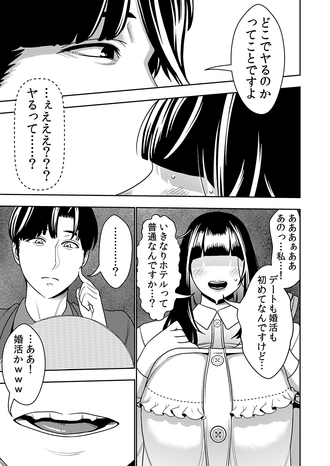 Konkatsu Onee-san no Kobi Kobi Kyuuai Sex page 6 full
