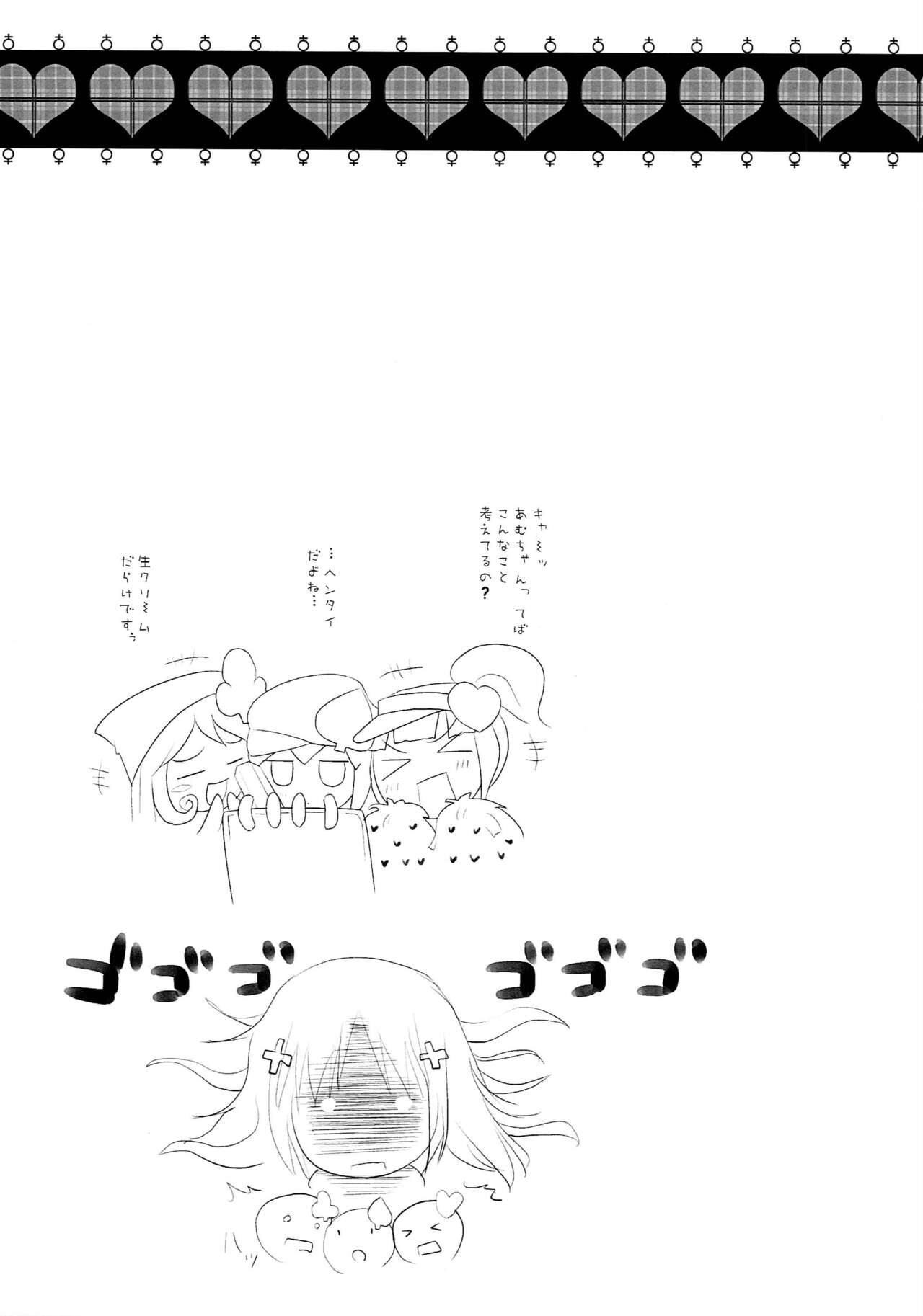 Shugoi no ga Suki page 12 full
