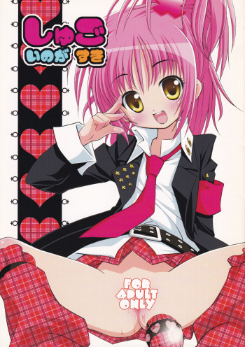 (Puniket 17) [Oden-Ya (Misooden)] Shugoi no ga Suki (Shugo Chara!) cover