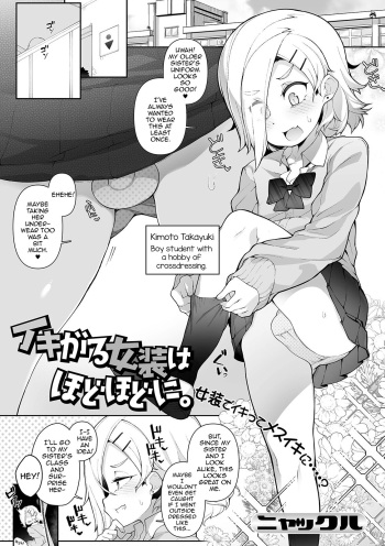 [Nyakkuru] Ikigaru Josou wa Hodohodo ni (Gekkan Web Otoko no Ko-llection! S Vol. 62) [English] [mysterymeat3] [Digital] cover