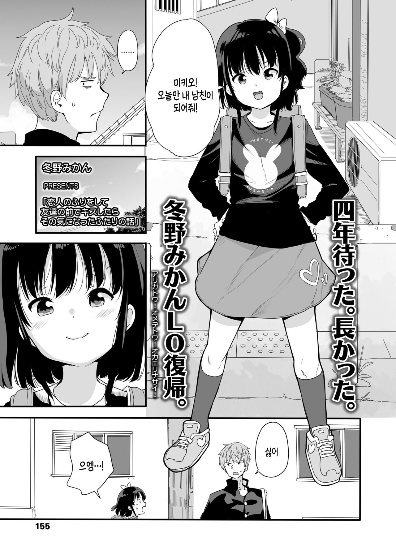 Koibito no Furi o Shite Tomodachi no Mae de Kiss Shitara Sonoki ni Natta Futari no Hanashi page 1 full