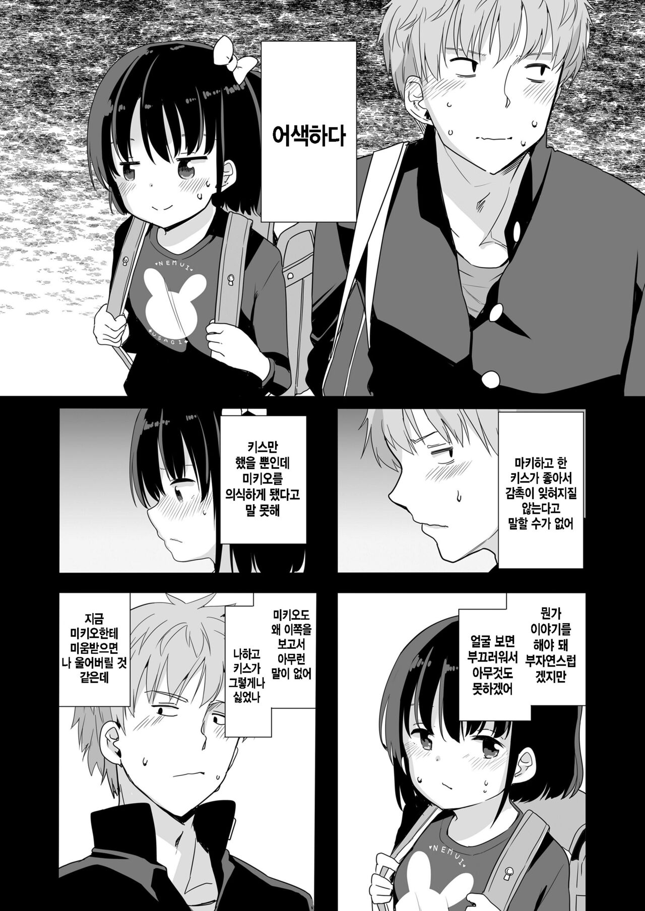 Koibito no Furi o Shite Tomodachi no Mae de Kiss Shitara Sonoki ni Natta Futari no Hanashi page 10 full