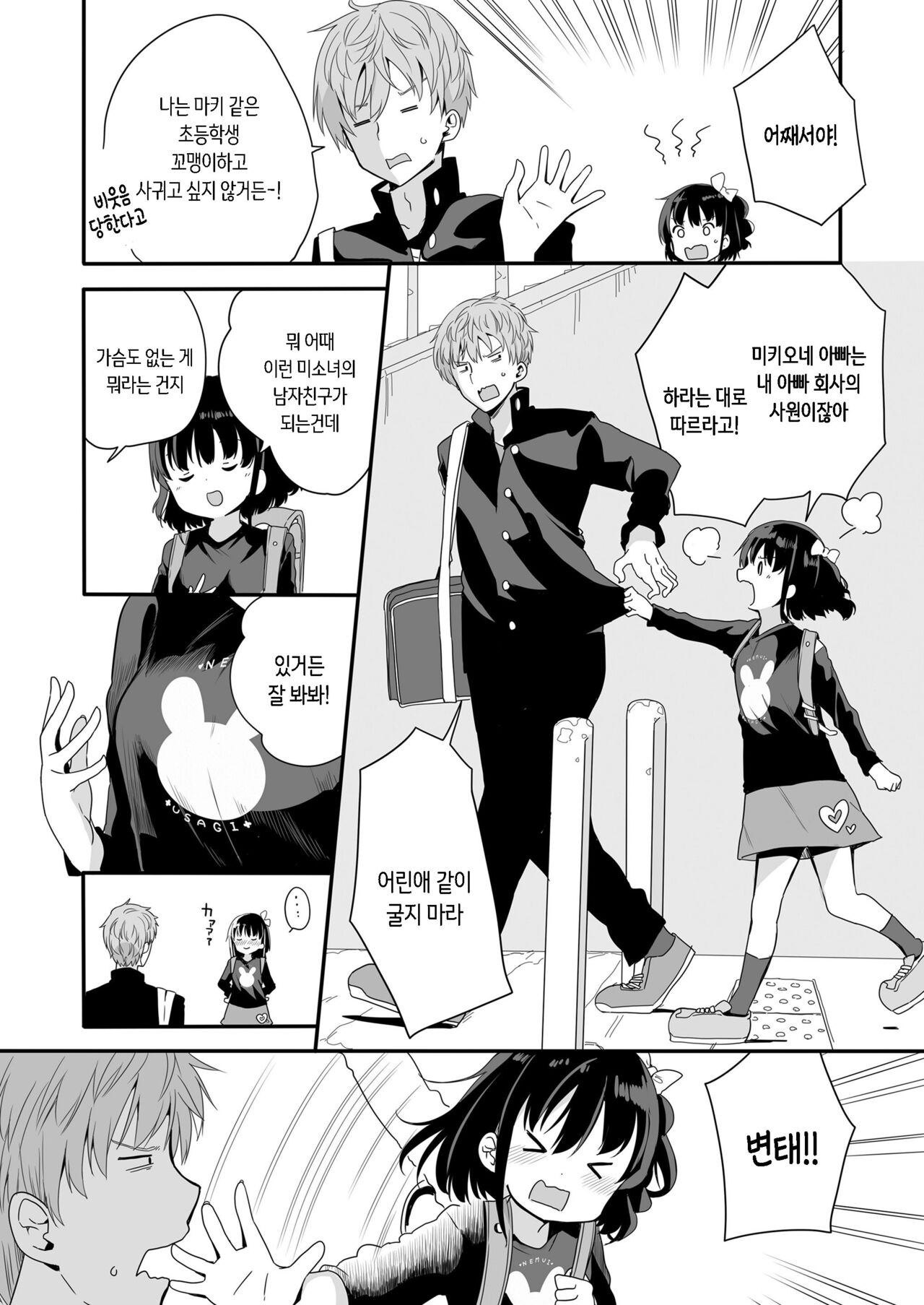 Koibito no Furi o Shite Tomodachi no Mae de Kiss Shitara Sonoki ni Natta Futari no Hanashi page 2 full
