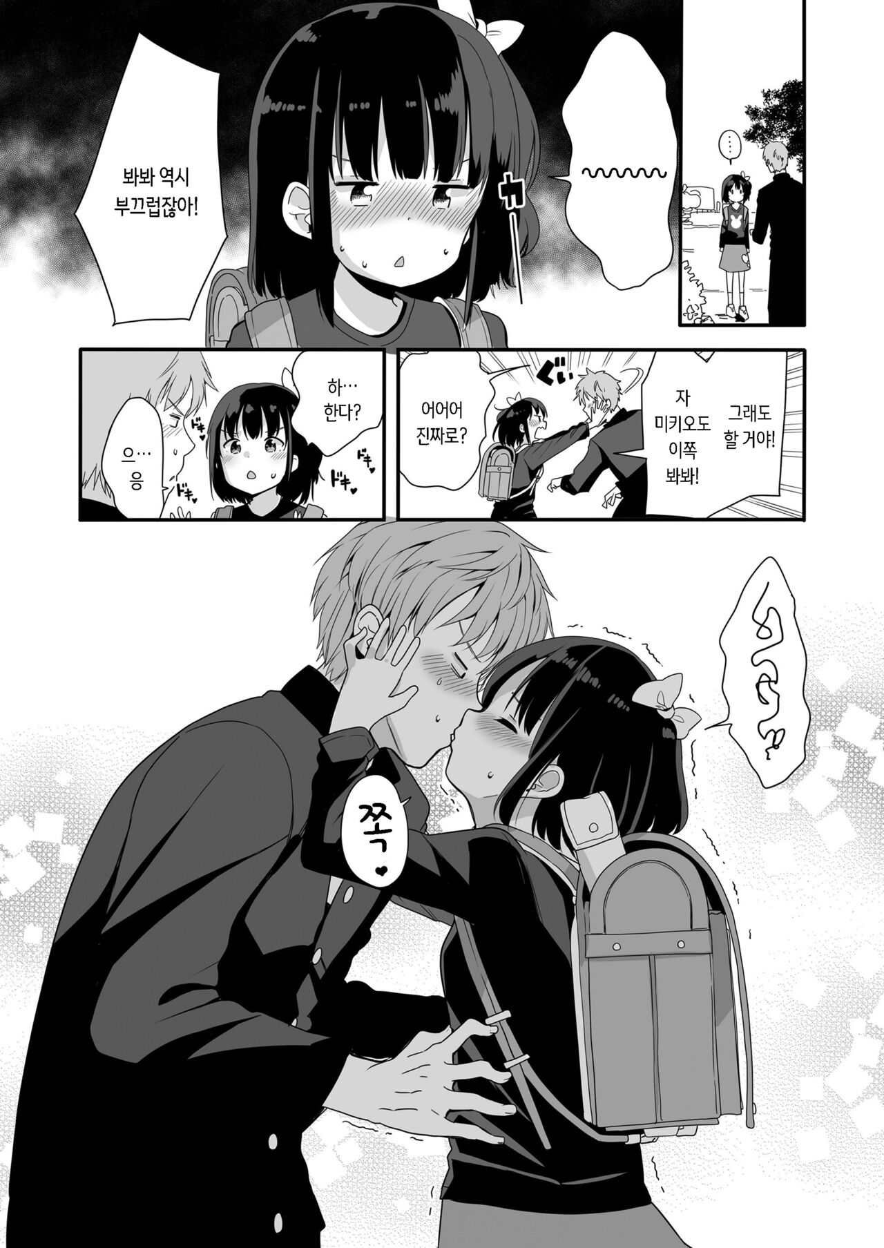 Koibito no Furi o Shite Tomodachi no Mae de Kiss Shitara Sonoki ni Natta Futari no Hanashi page 5 full