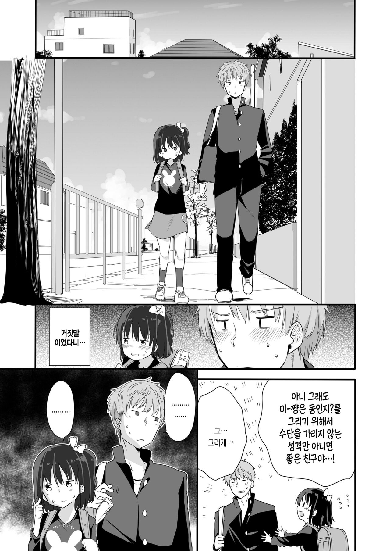 Koibito no Furi o Shite Tomodachi no Mae de Kiss Shitara Sonoki ni Natta Futari no Hanashi page 9 full
