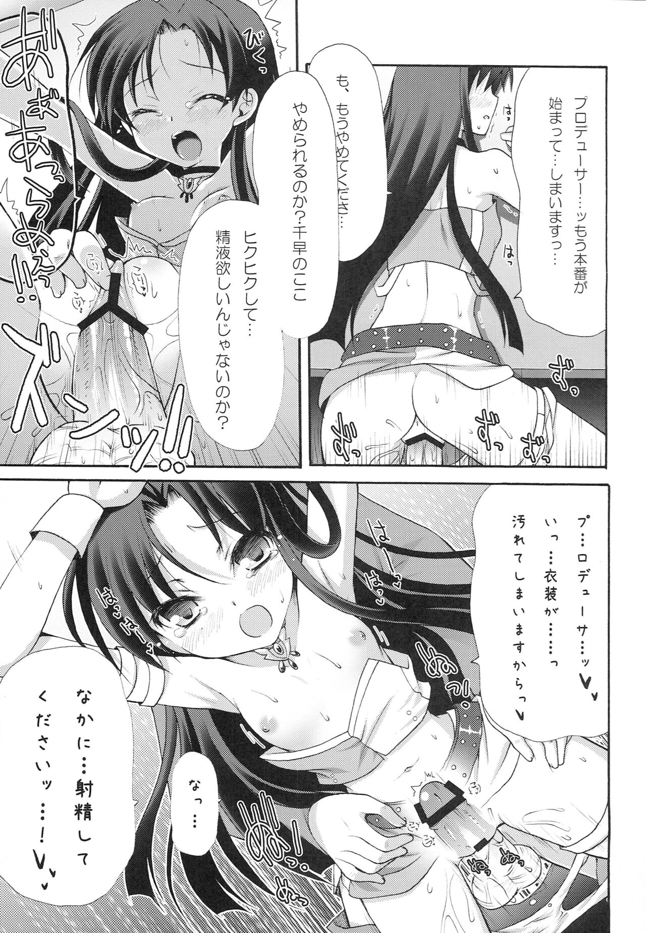 1000th ENCORE page 10 full