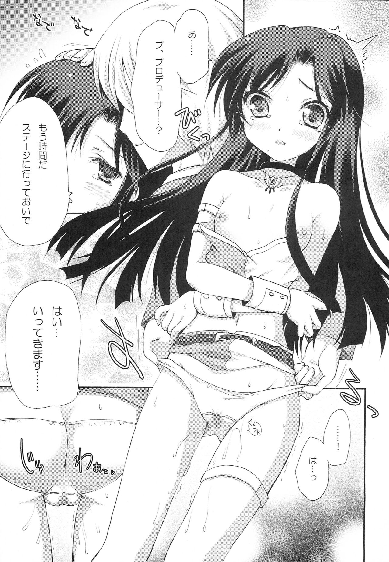 1000th ENCORE page 12 full