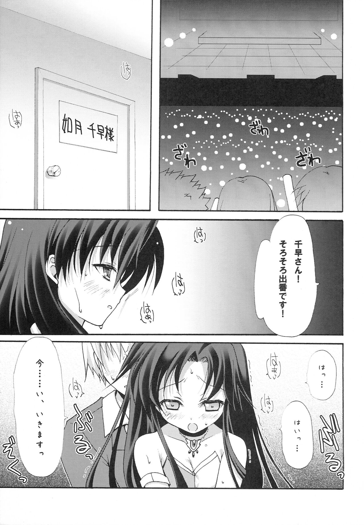 1000th ENCORE page 8 full