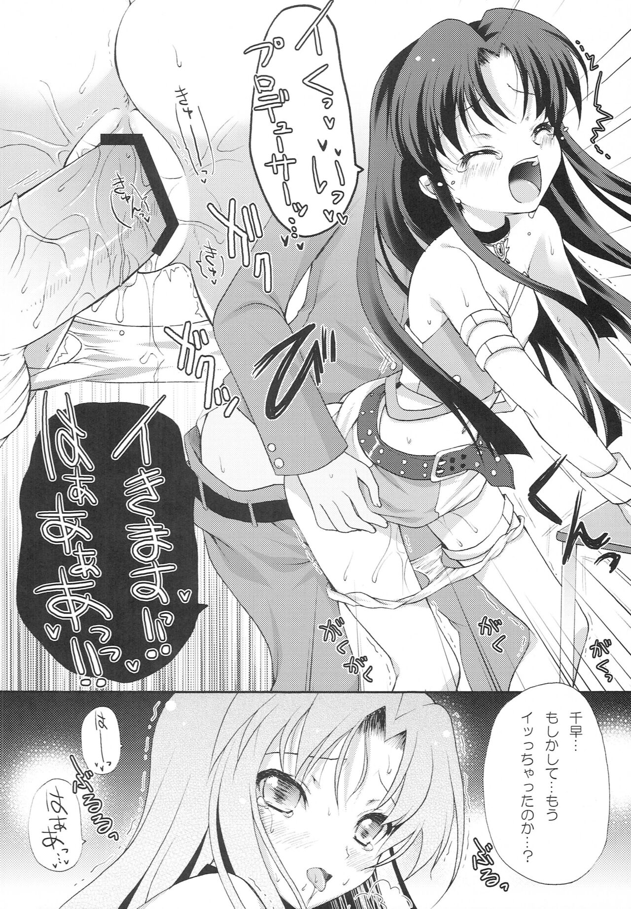 1000th ENCORE page 9 full