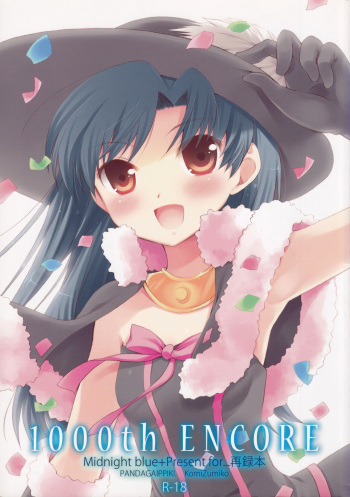(C75) [Panda ga Ippiki. (Komizu Miko)] 1000th ENCORE (THE IDOLM@STER) cover