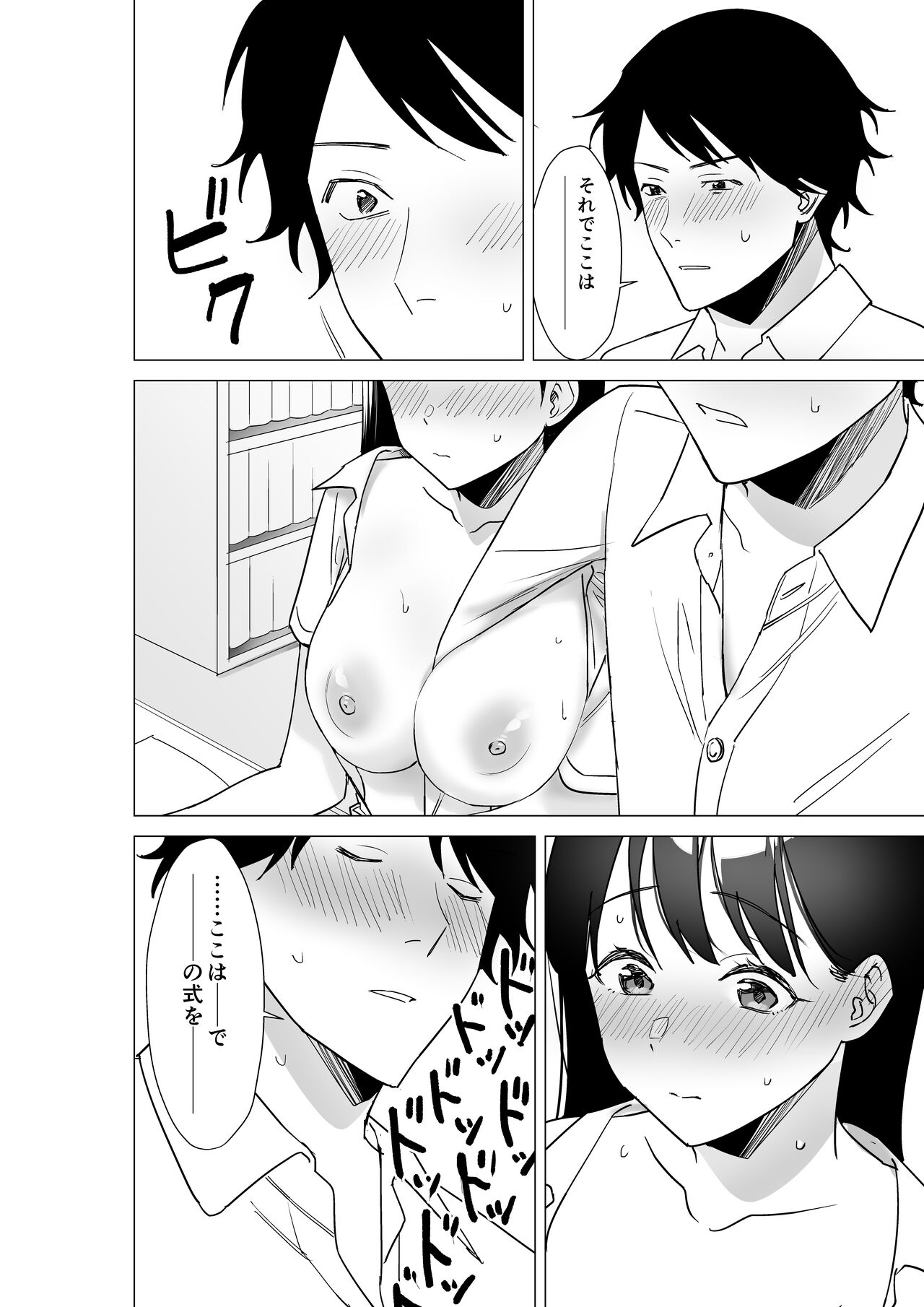 Daisuki na Sensei to SEX shitai Joshi VS Zettai ni Oshiego ni Te o Dashitakunai Sensei page 11 full