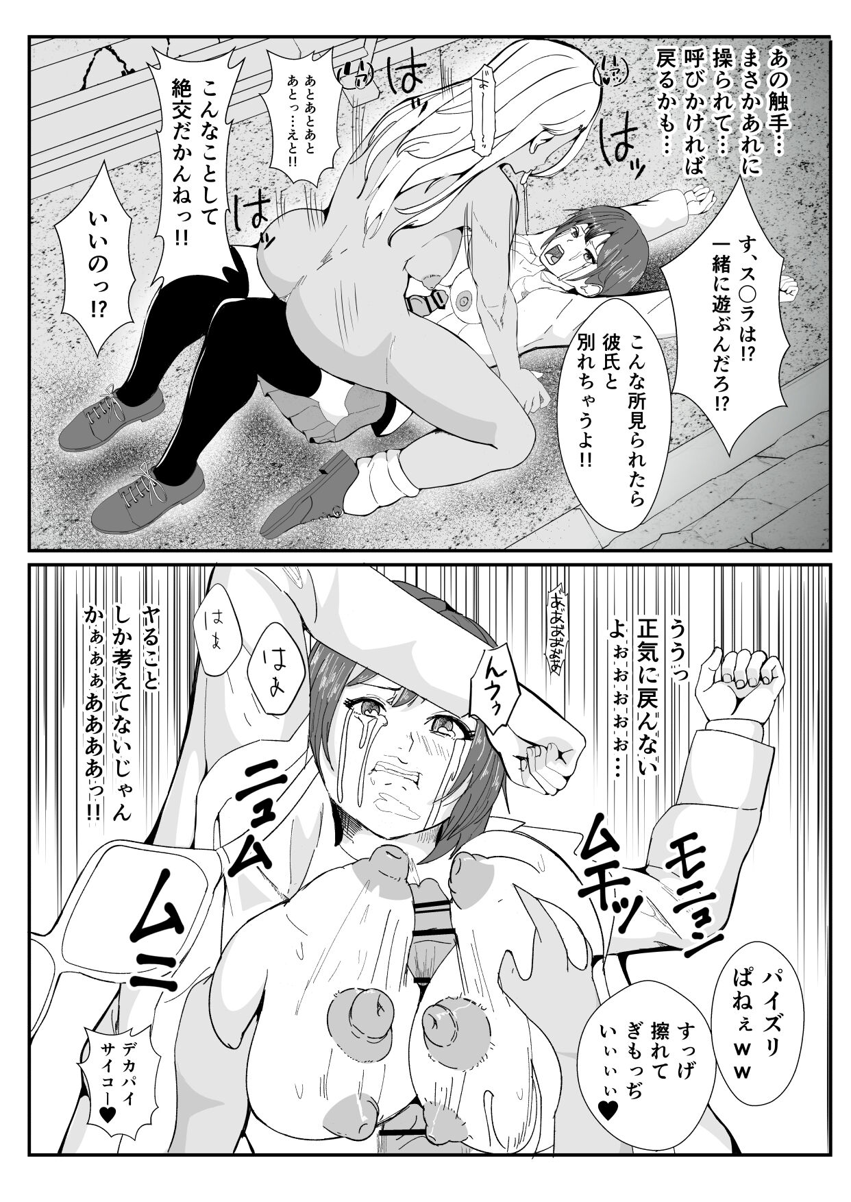 Chinko ni Kisei Sare Yaru Koto shika Kangaerarenaku Natta Gal page 10 full