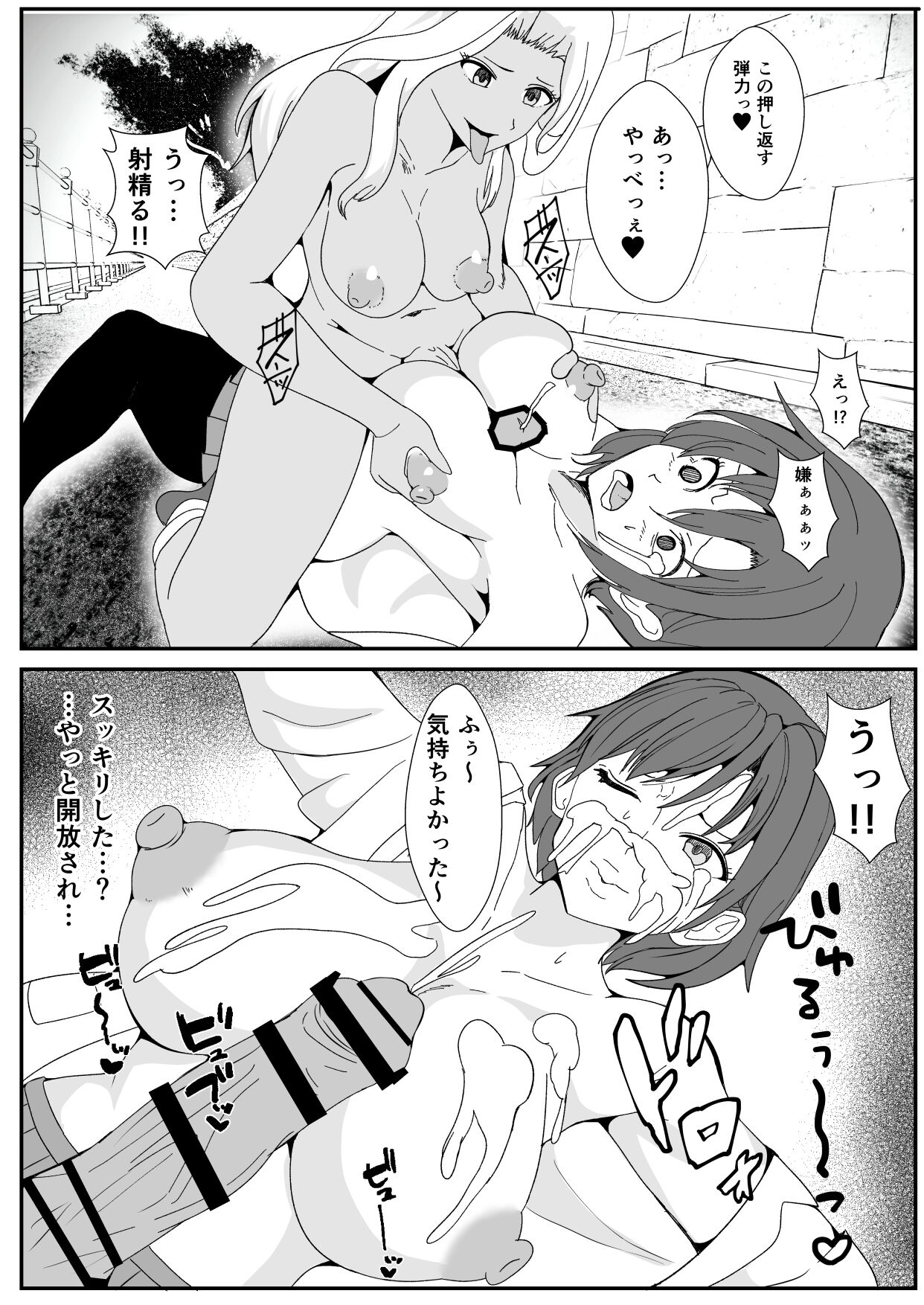 Chinko ni Kisei Sare Yaru Koto shika Kangaerarenaku Natta Gal page 11 full