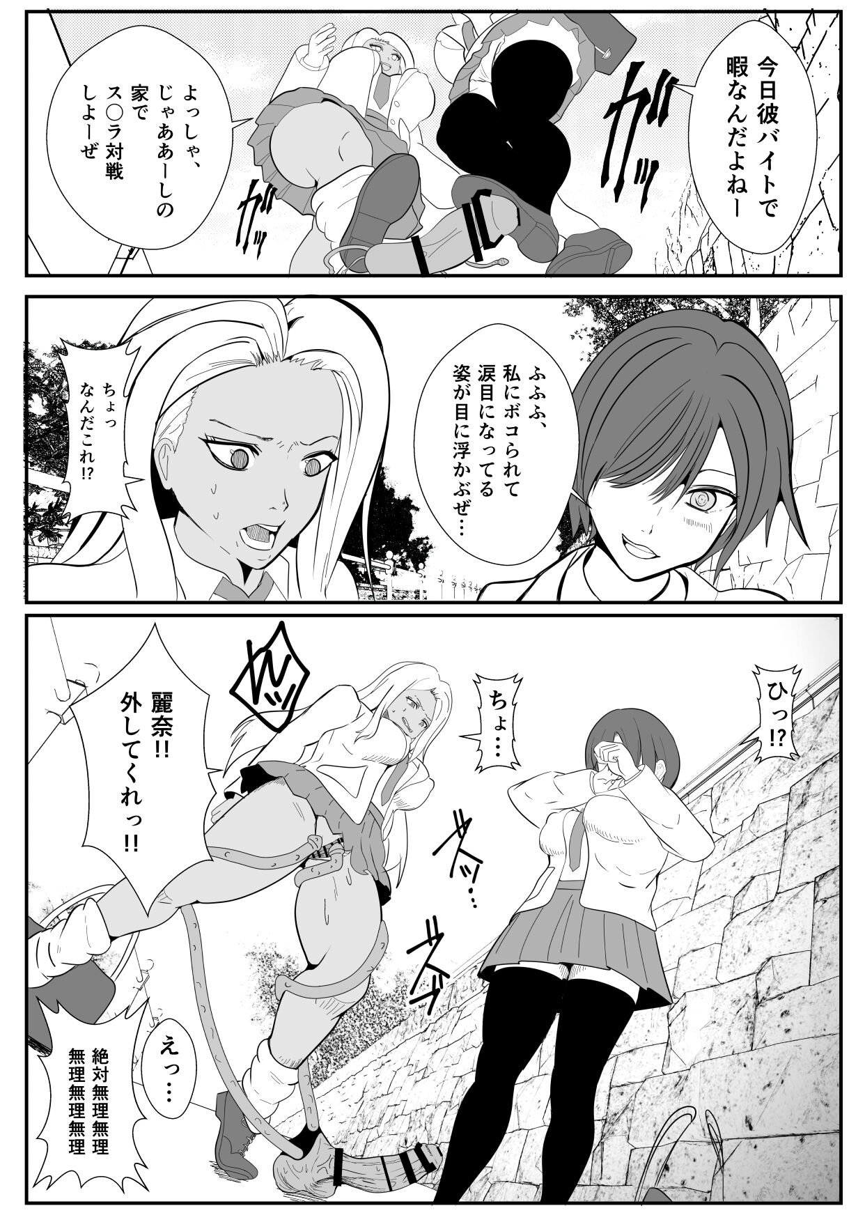 Chinko ni Kisei Sare Yaru Koto shika Kangaerarenaku Natta Gal page 5 full