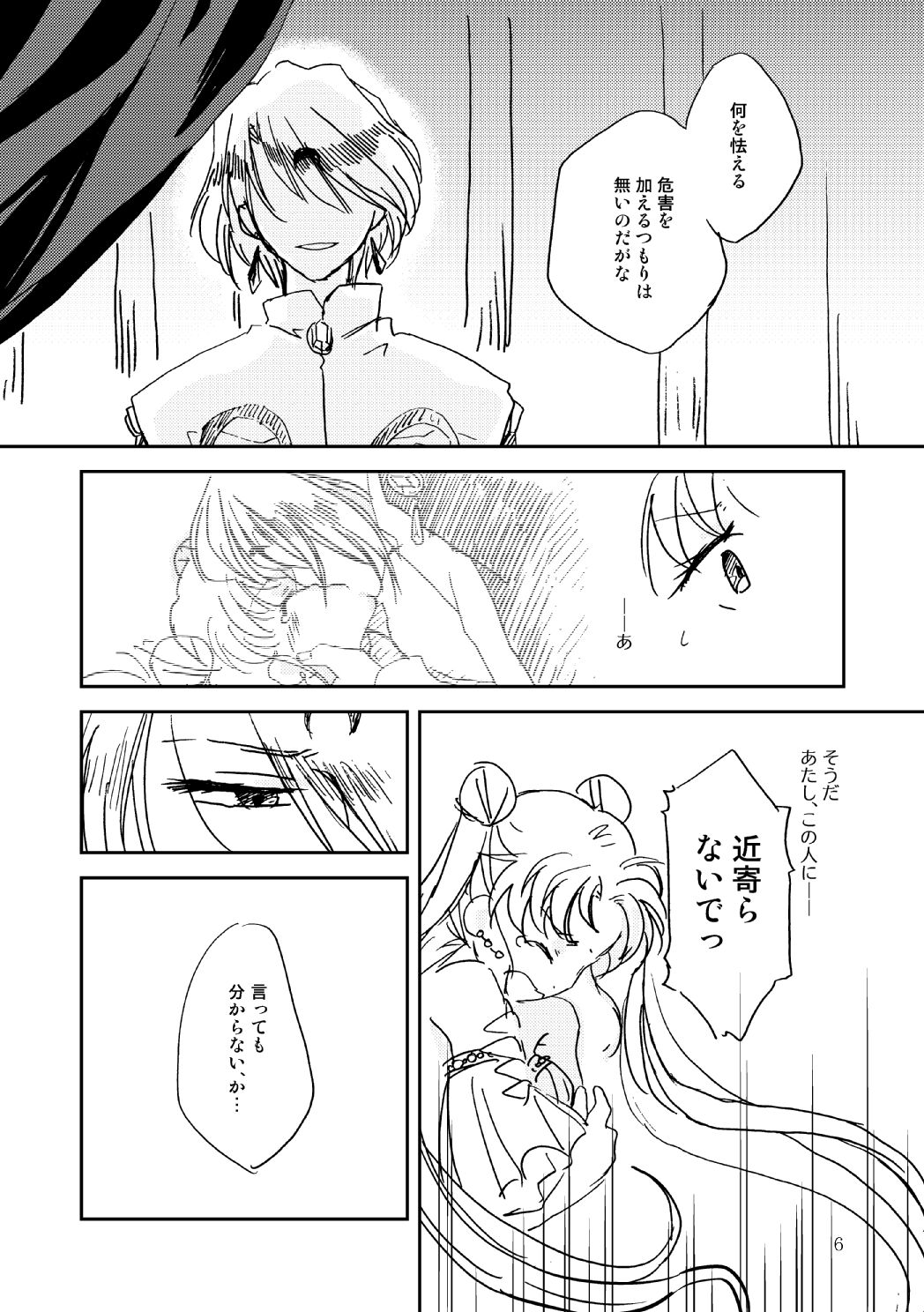 Marionette's Rhapsody page 5 full