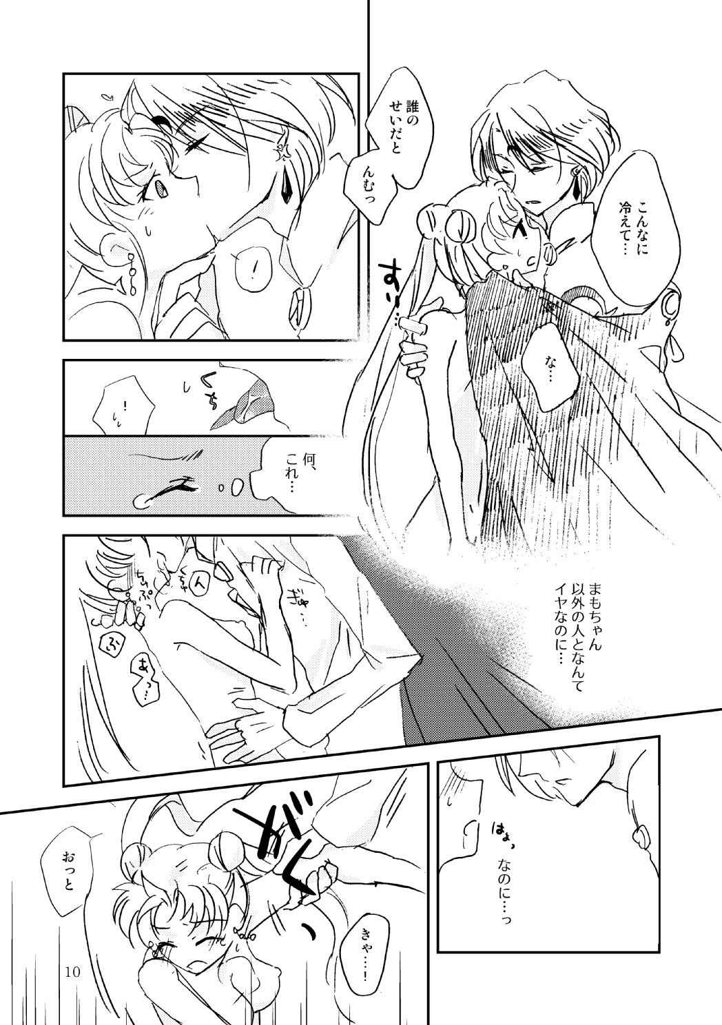 Marionette's Rhapsody page 9 full