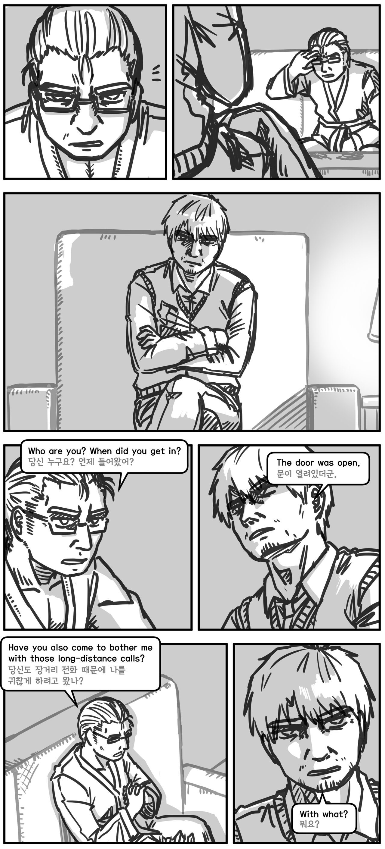 Lolita Comicalized #26 | 만화로 쉽게 읽는 롤리타 #26 page 5 full