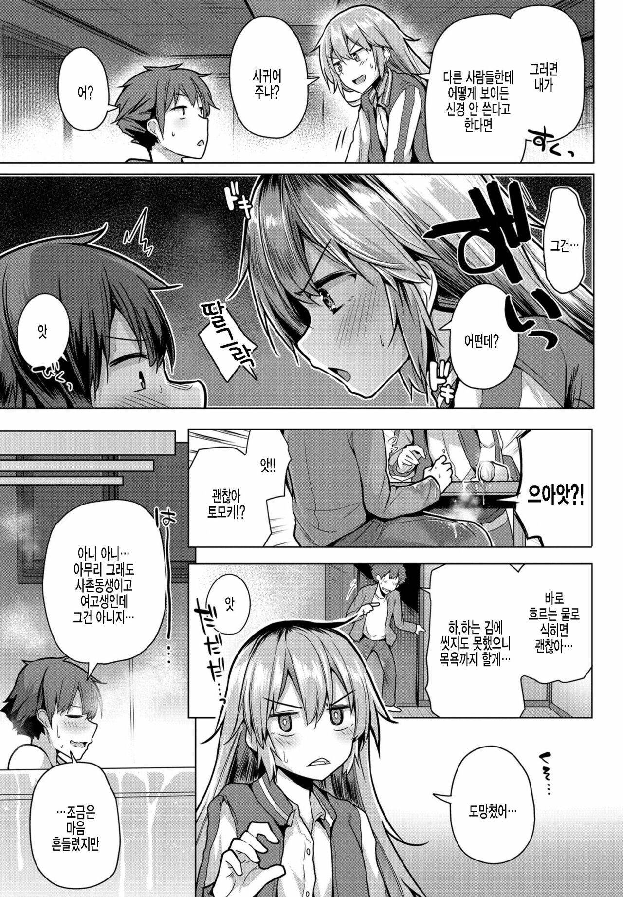 Junjou Yankee Girl page 3 full