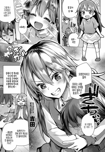 [Yoshida] Junjou Yankee Girl (COMIC Penguin Club 2022-05) [Korean] [팀 털난보리] [Digital] cover
