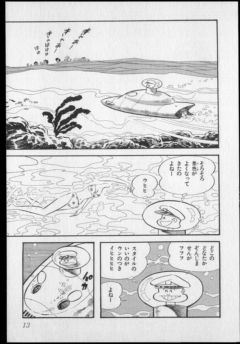 Nagai Go Ecchi Manga Selection page 11 full