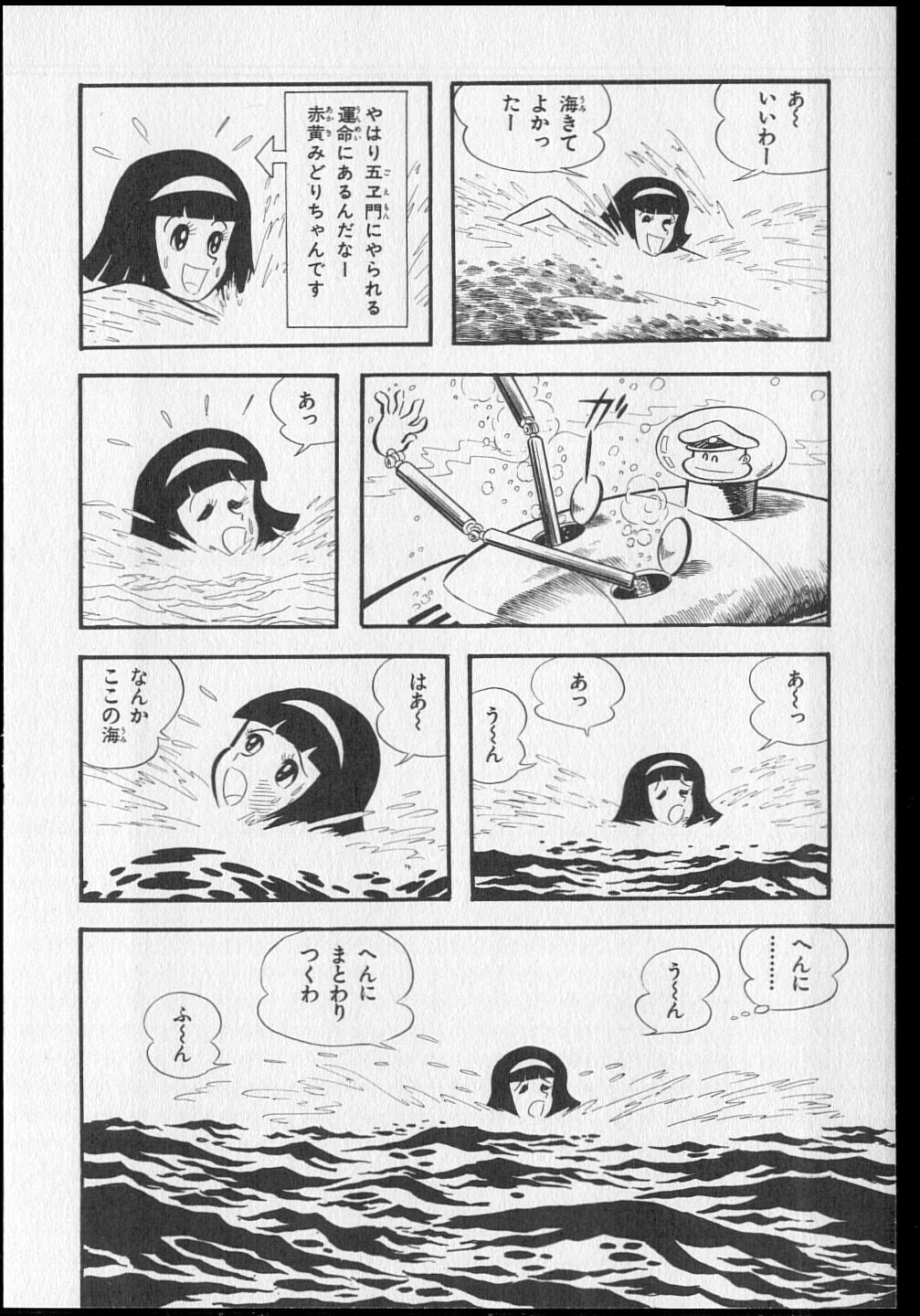 Nagai Go Ecchi Manga Selection page 12 full