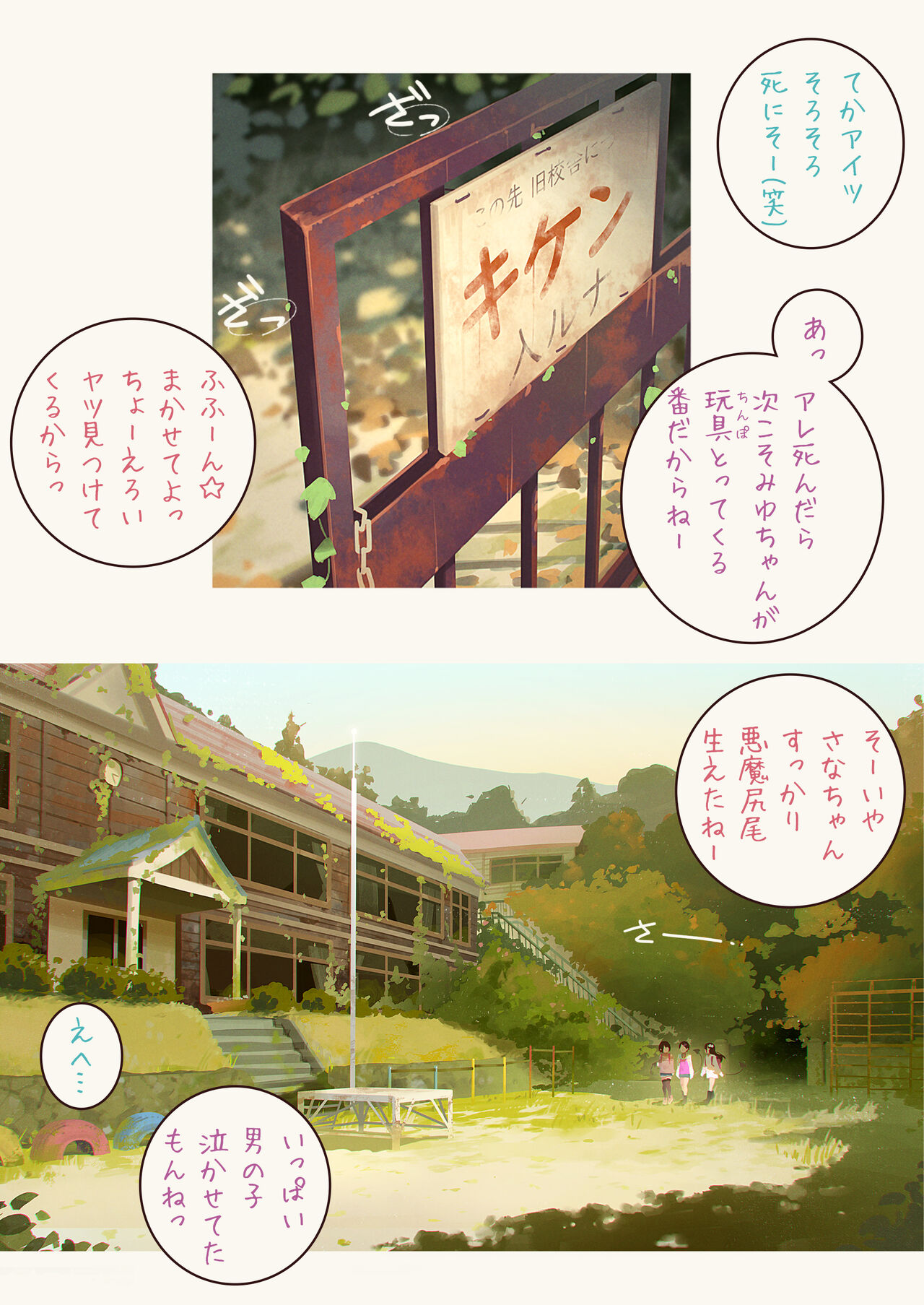 淫魔少女３人におちんちん遊ばれる本 page 4 full