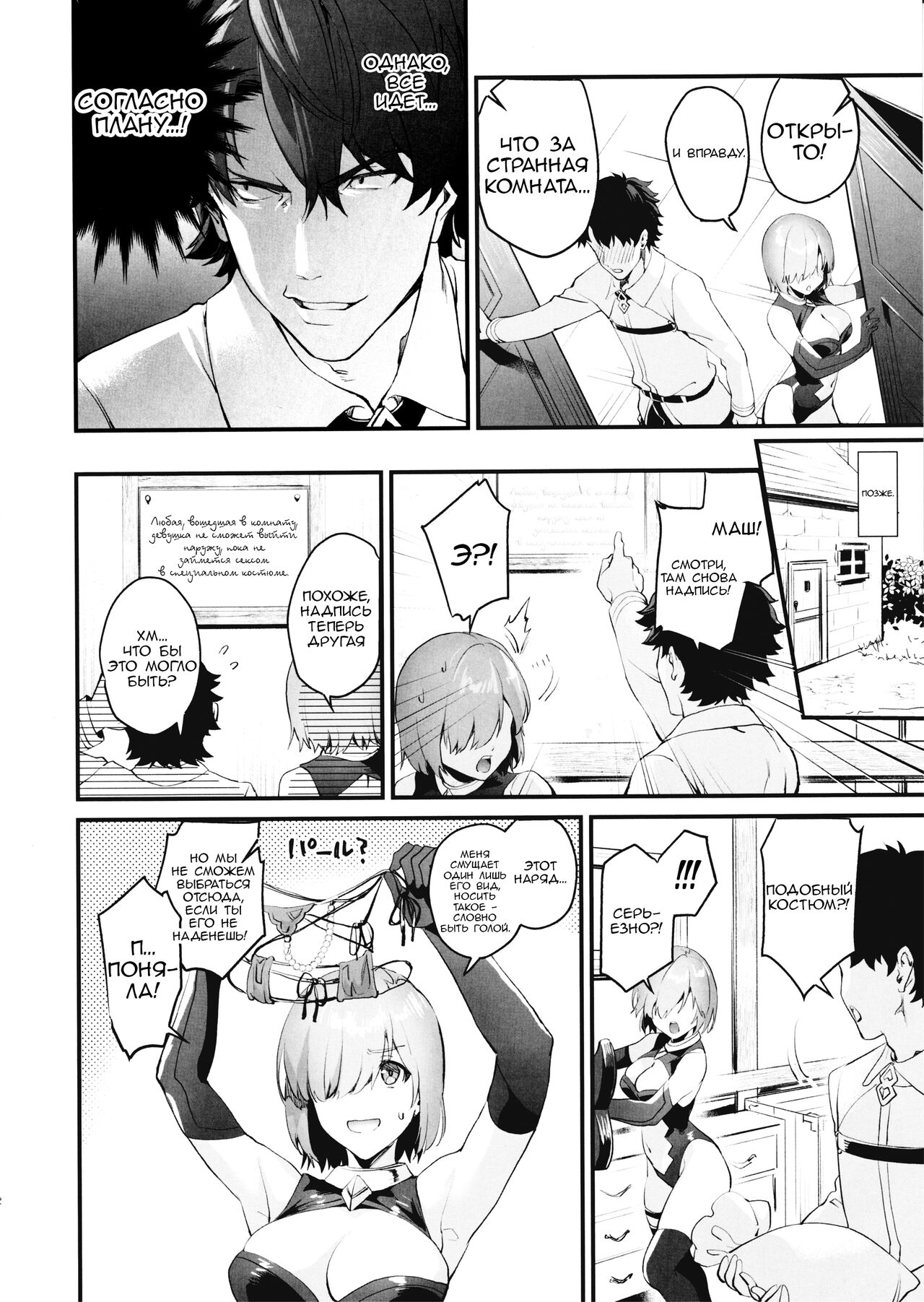 Sex Shinai to Derarenai nara Shikatanai desu ne? page 11 full