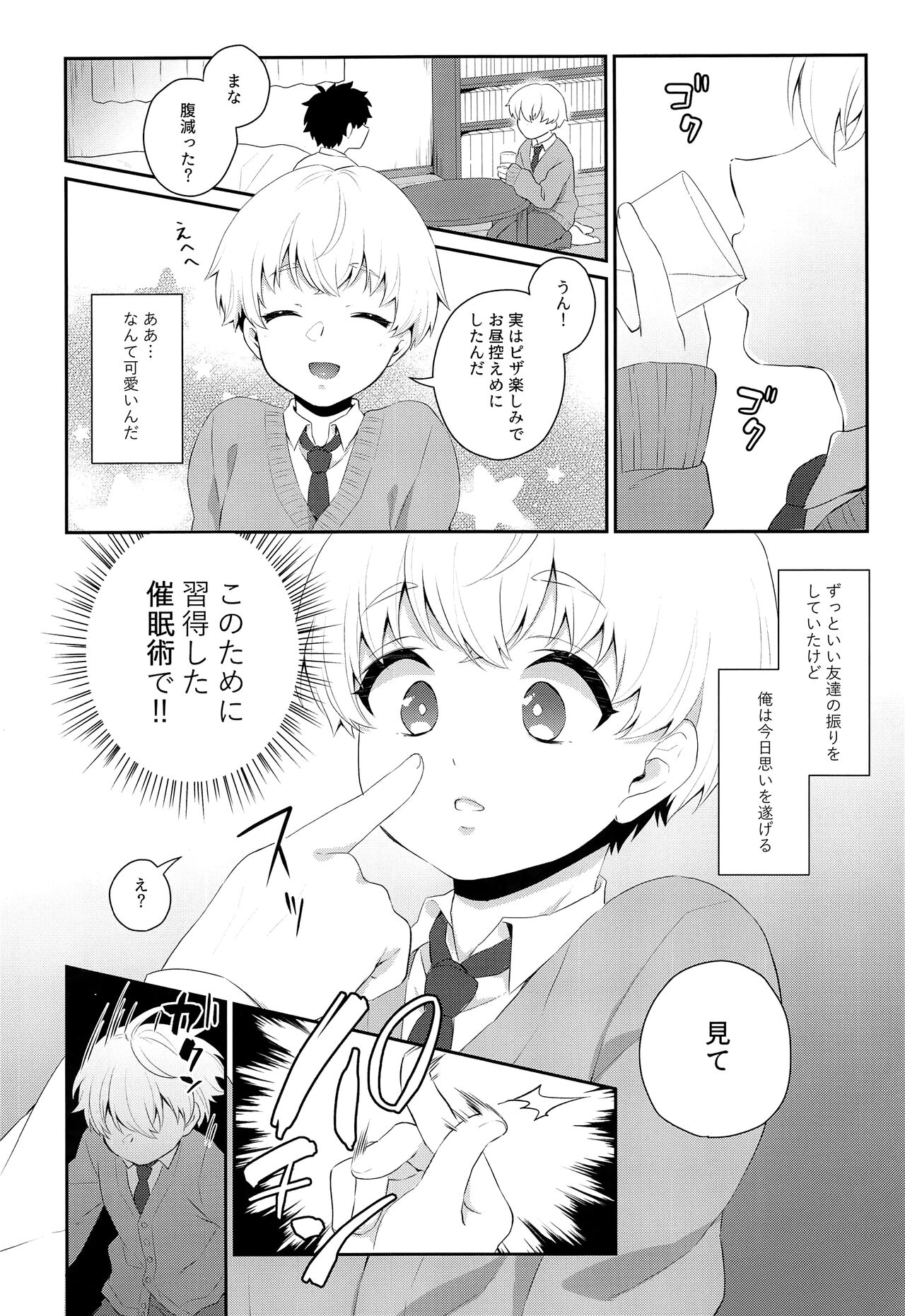 Hara Peko Saimin page 5 full