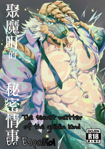 [Lander’s Patchement (Lander)] The Secret Matters of the Guiding Land – Monster Hunter dj [Spanish] [Hoper18] cover