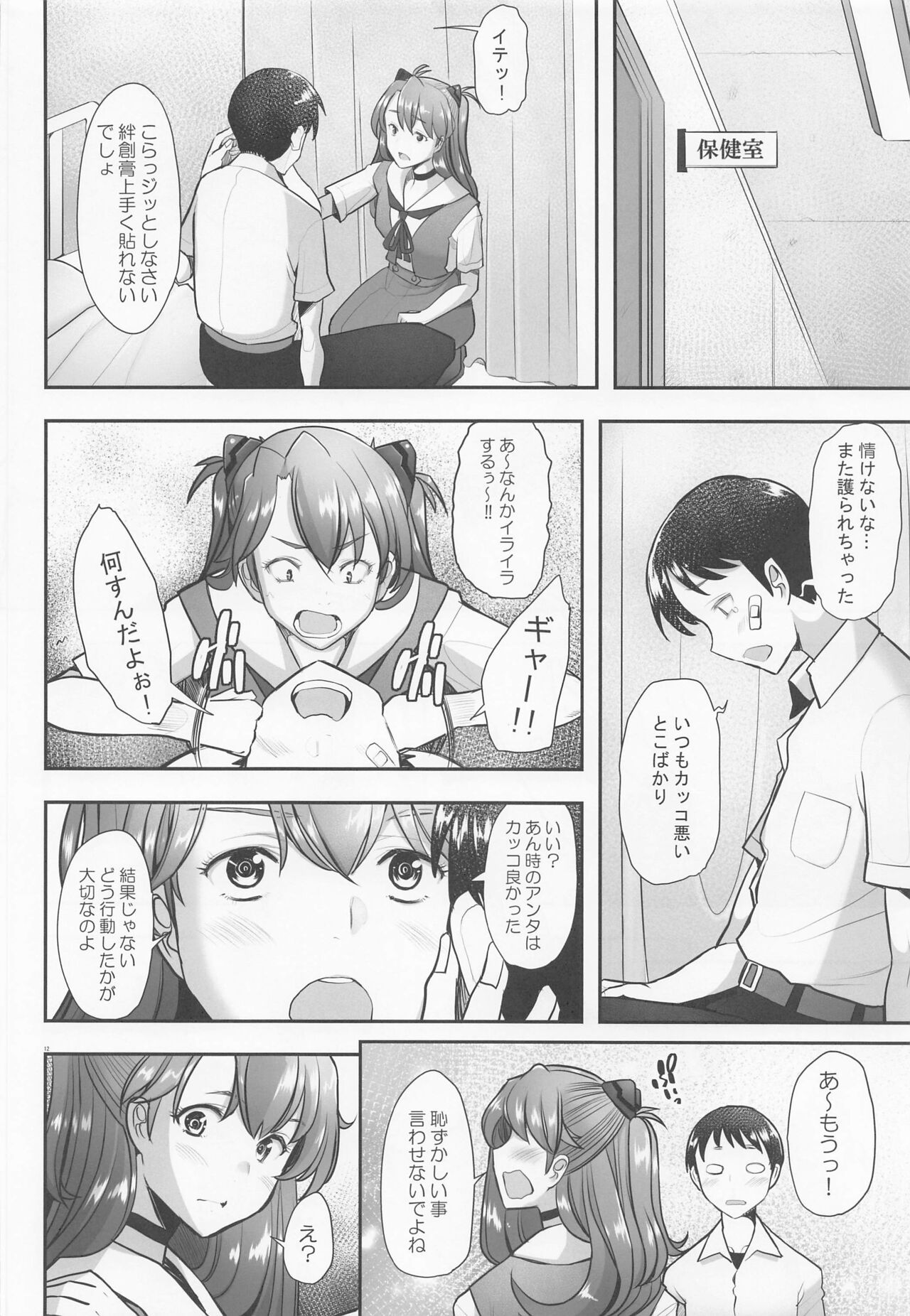 Reincarnation page 11 full