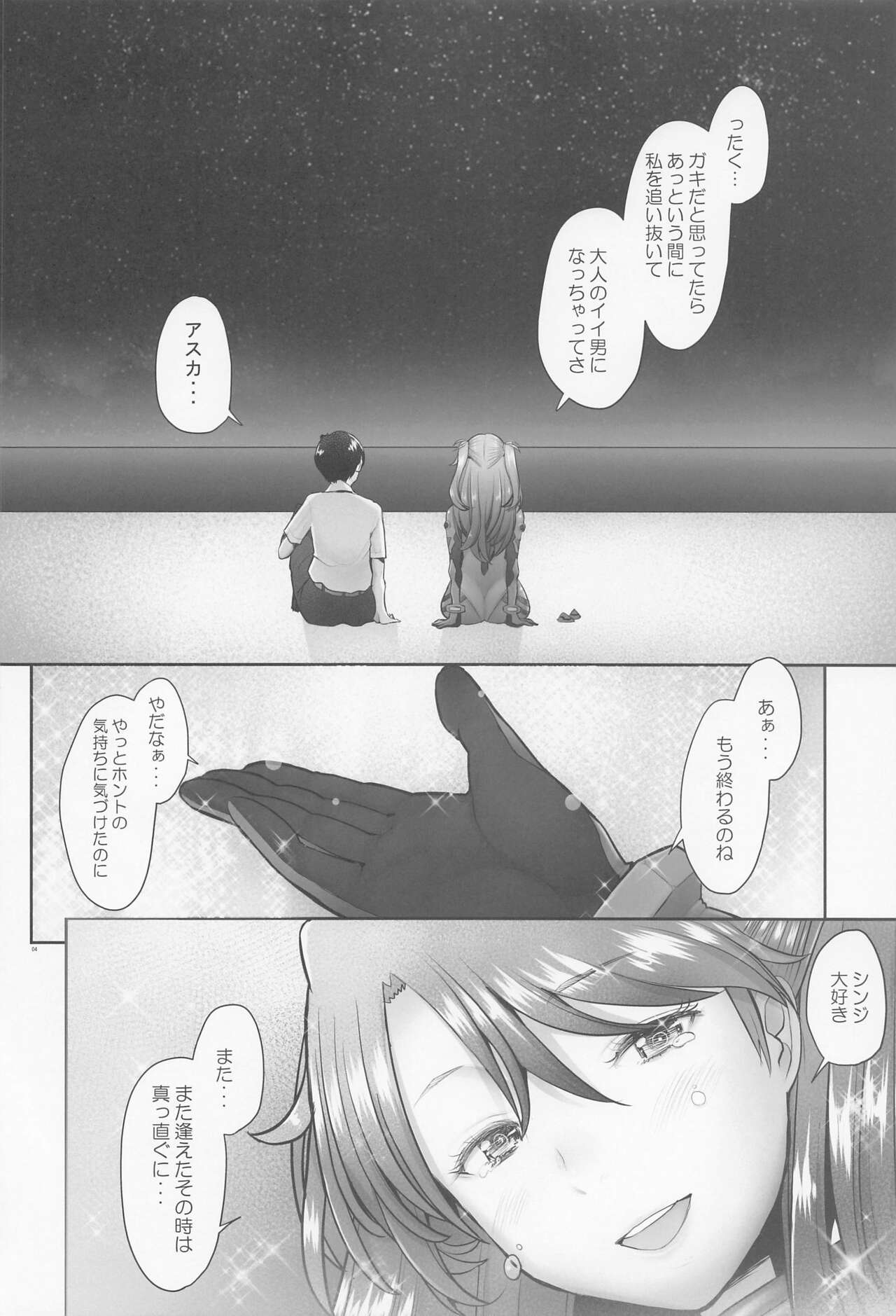 Reincarnation page 3 full