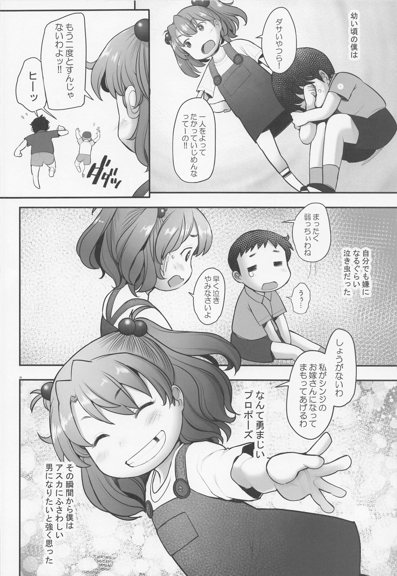 Reincarnation page 5 full