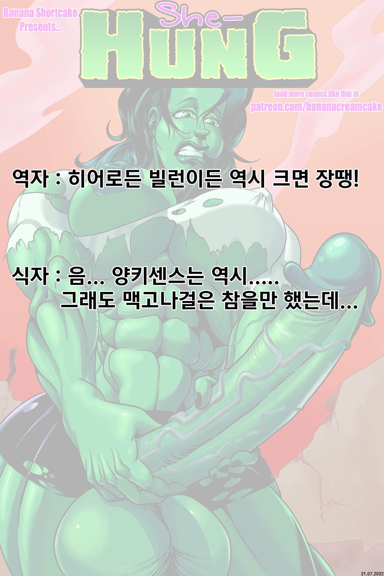 Banana Shortcake 8: She-Hung page 12 full