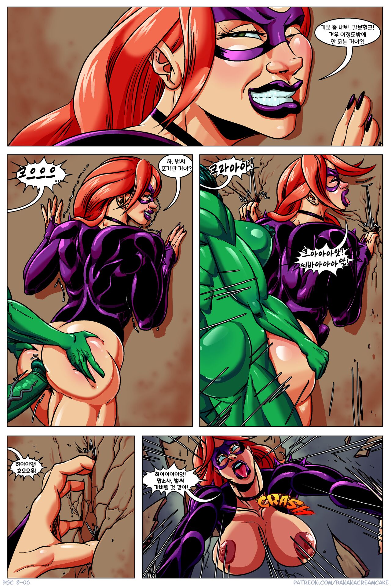 Banana Shortcake 8: She-Hung page 7 full
